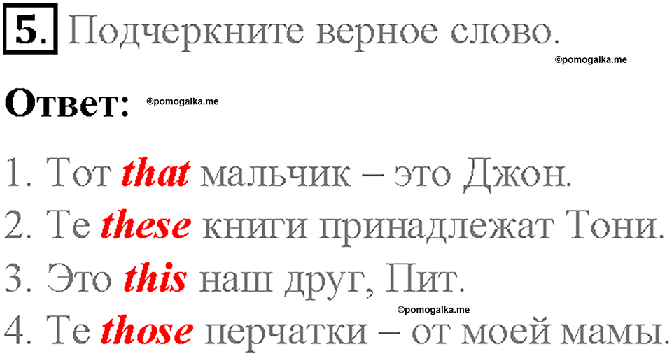 Module 2. That's me!. Страница 44. 2 Progress Check. Задание №5 — решение 1
