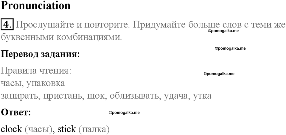 Module 9. Modern living. Страница 112. 9 English in Use. Задание №4 — решение 1