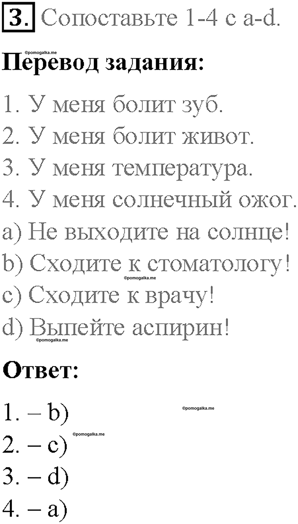 Module 10. Holidays. Страница 124. 10 Progress Check. Задание №3 — решение 1