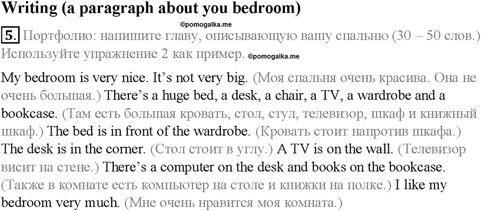 Module 3. My home, my castle. Страница 50. 3c. My bedroom. Задание №5 — решение 1