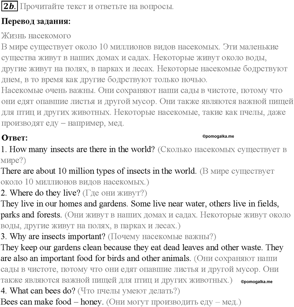 Module 5. World animals. Страница 73. 5 Extensive Reading. Задание №2b — решение 1