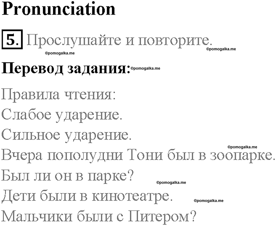 Module 9. Modern living. Страница 106-107. 9a. Going shopping. Задание №5 — решение 1