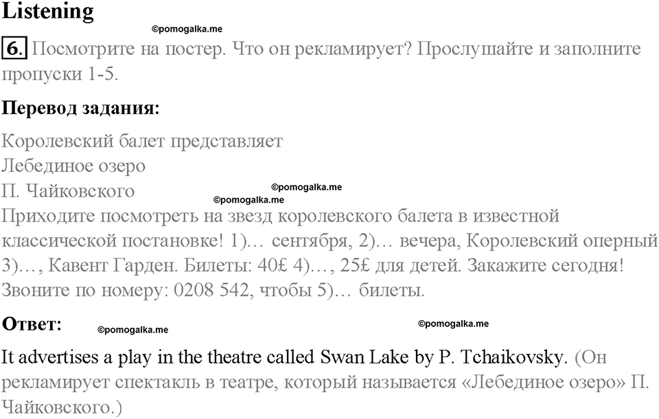 Module 9. Modern living. Страница 108-109. 9b. It was great!. Задание №6 — решение 1