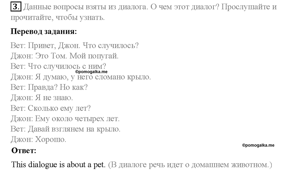 Module 5. World animals. Страница 72. 5 English in Use. Задание №3 — решение 1