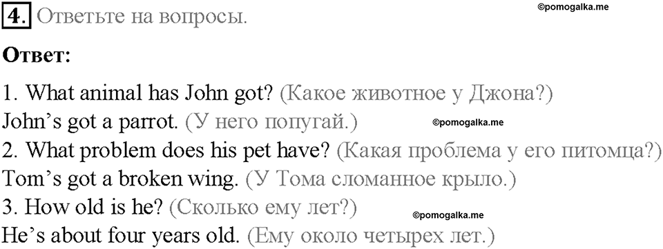 Module 5. World animals. Страница 72. 5 English in Use. Задание №4 — решение 1