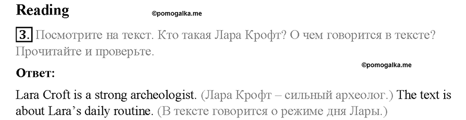 Module 6. Round the clock. Страница 76-77. 6a. Wake up!. Задание №3 — решение 1