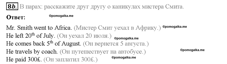 Module 10. Holidays. Страница 116-117. 10a. Travel & leisure. Задание №8b — решение 1