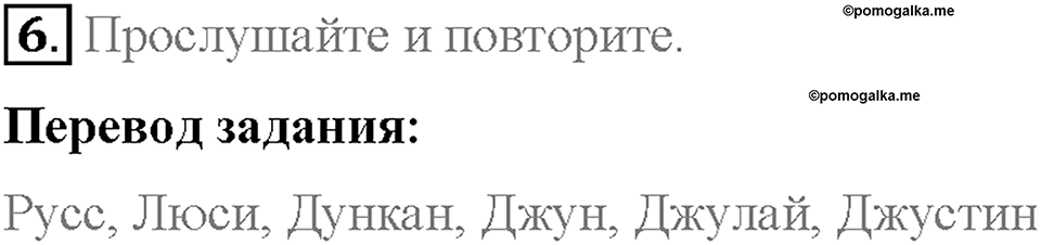 Module 1. School days. Страница 21. Colours. Задание №6 — решение 1