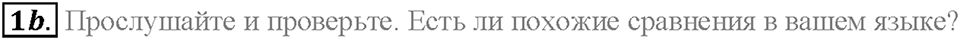 Module 4. Family ties. Страница 63. 4 Extensive Reading. Задание №1b — решение 1
