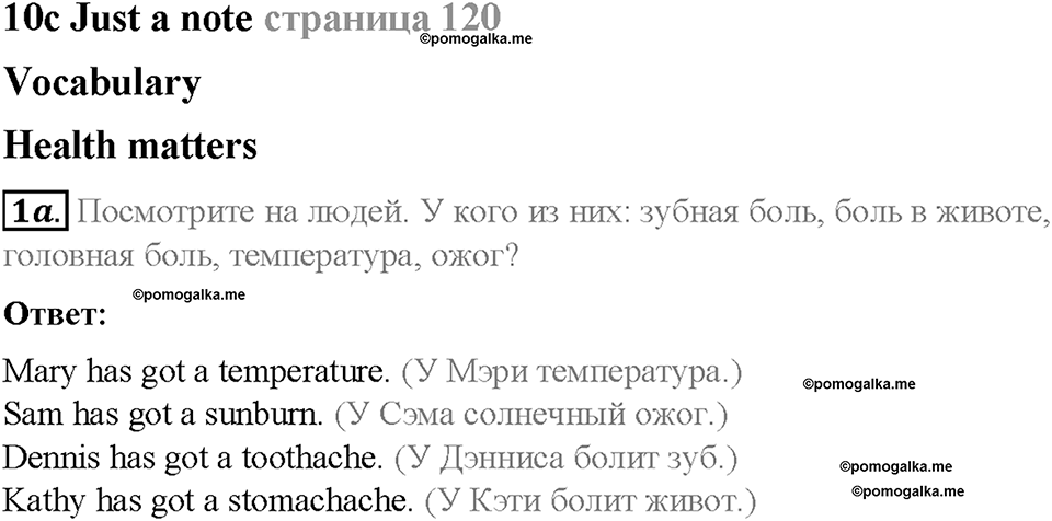 Module 10. Holidays. Страница 120. 10c. Just a note. Задание №1a — решение 1