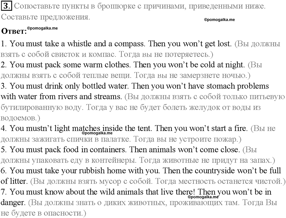 Module 10. Holidays. Страница 123. 10 Extensive Reading. Задание №3 — решение 1