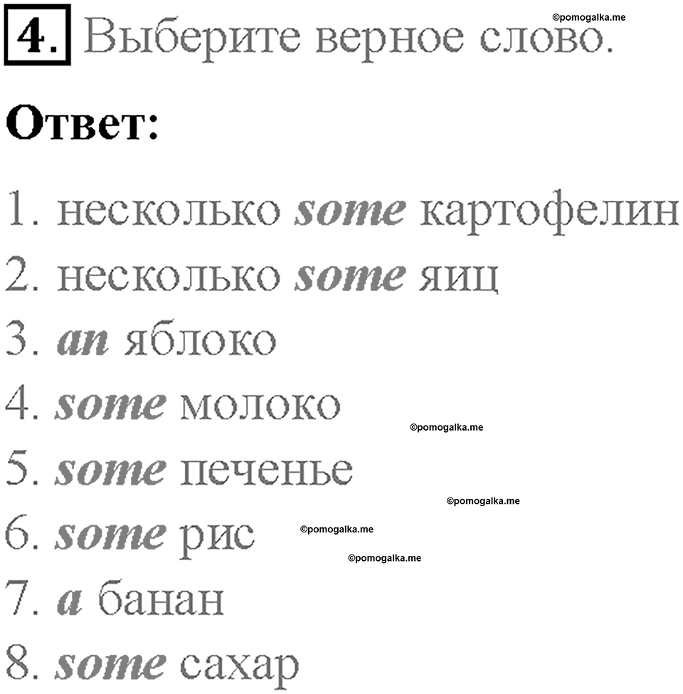 Module 8. Special days. Страница 104. 8 Progress Check. Задание №4 — решение 1