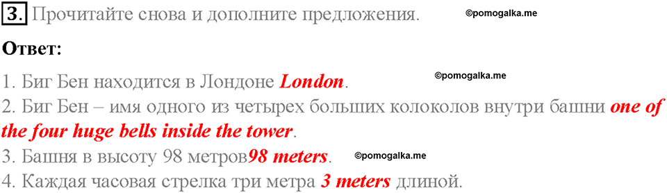 Module 6. Round the clock. Страница 81. 6d. Culture Corner. Landmarks. Задание №3 — решение 1