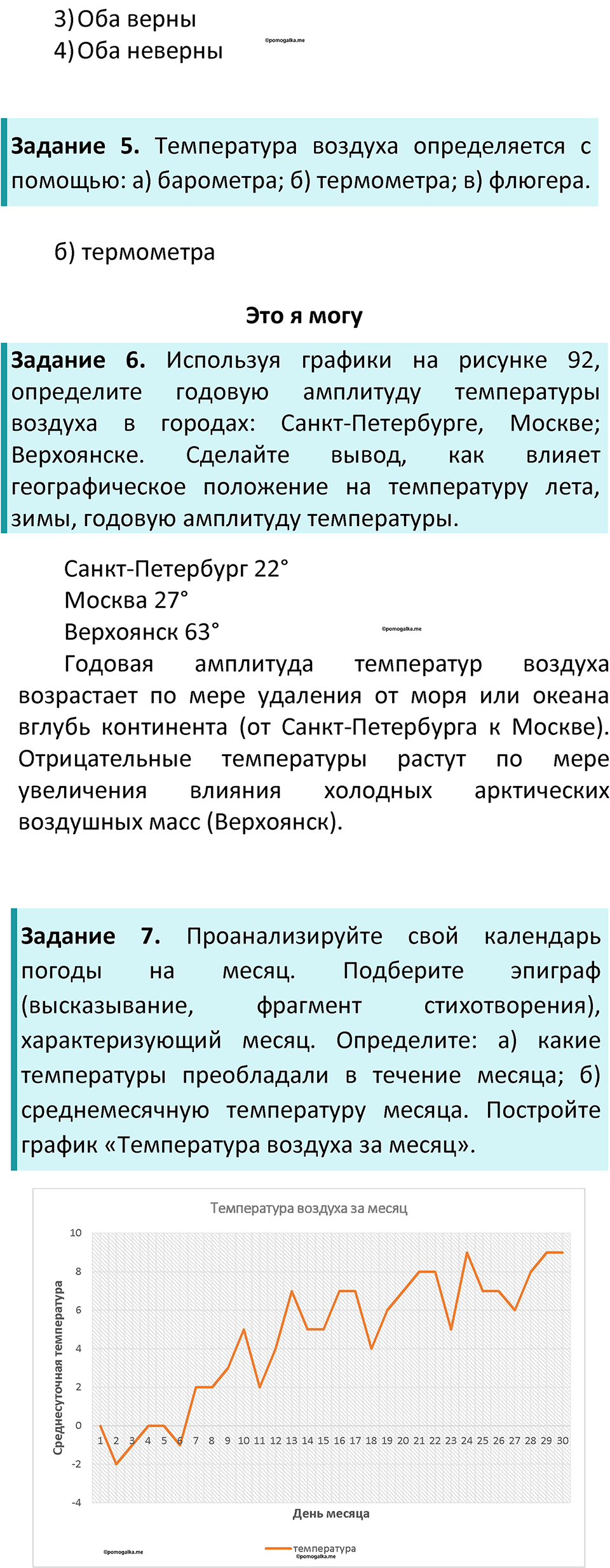 Параграф 40 — решение 2