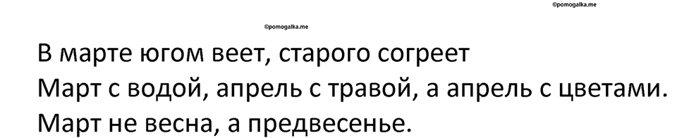 Параграф 40 — решение 3