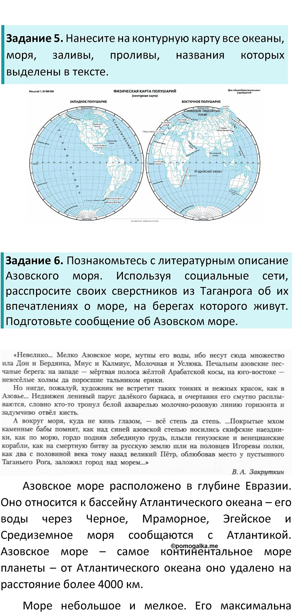 Страница 103 — решение 2