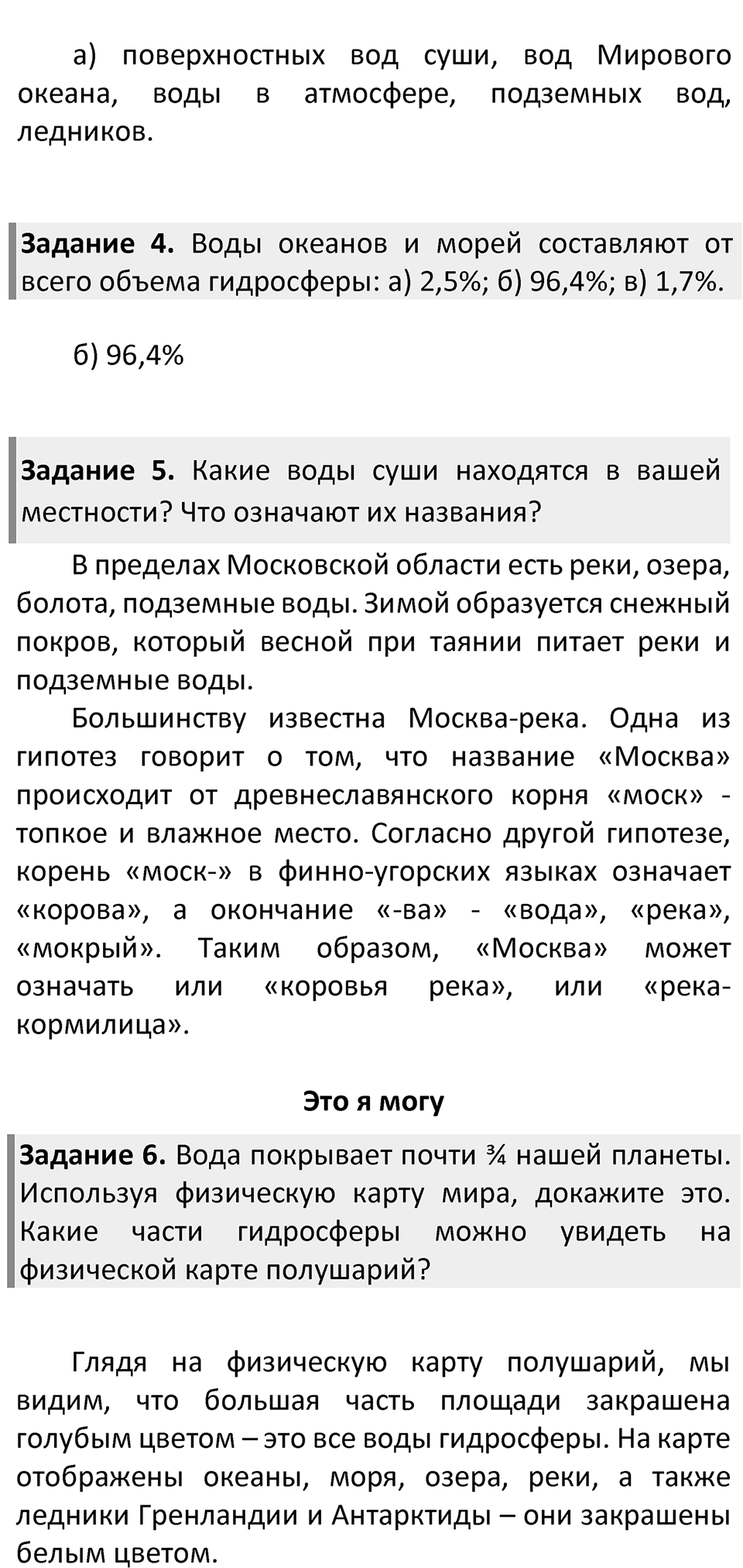 Страница 100 — решение 2