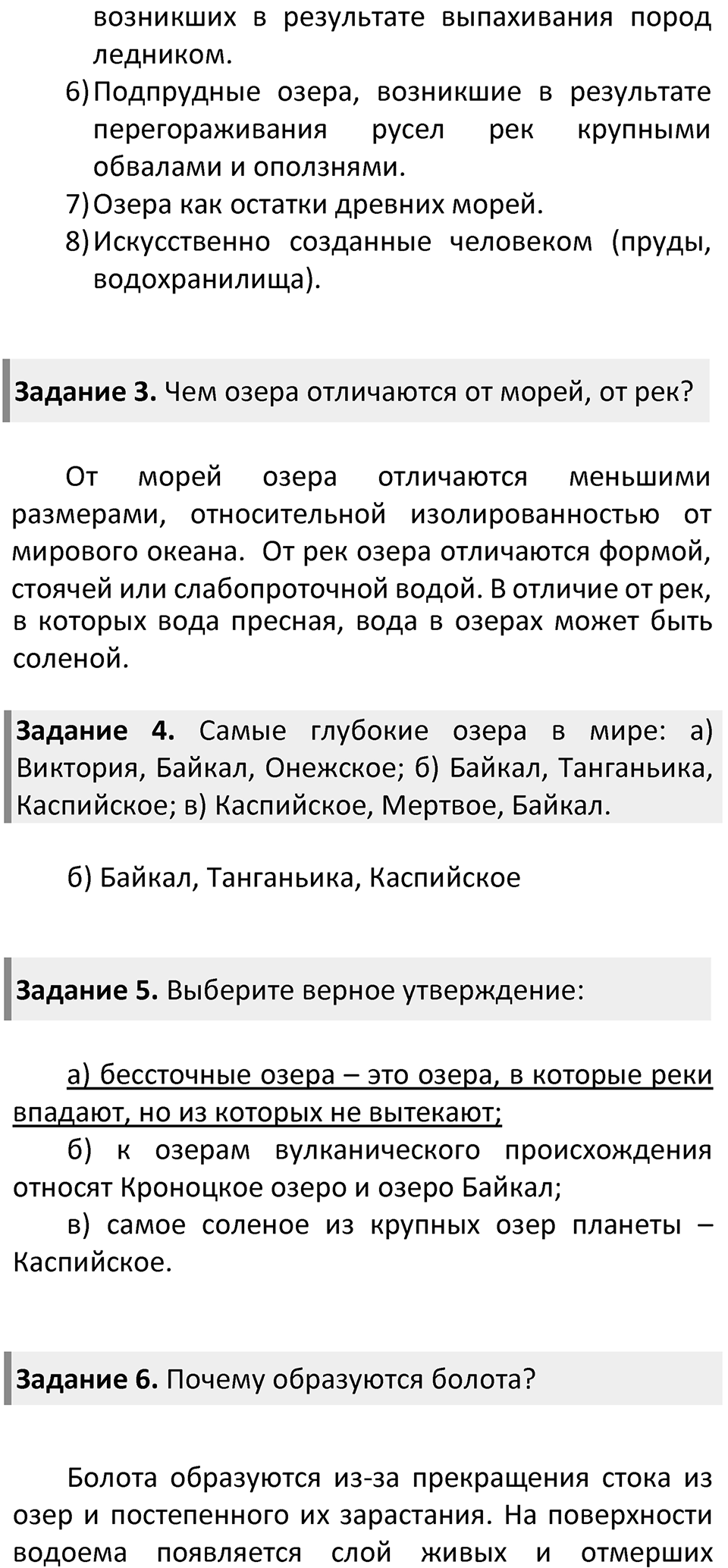 Страница 120 — решение 2