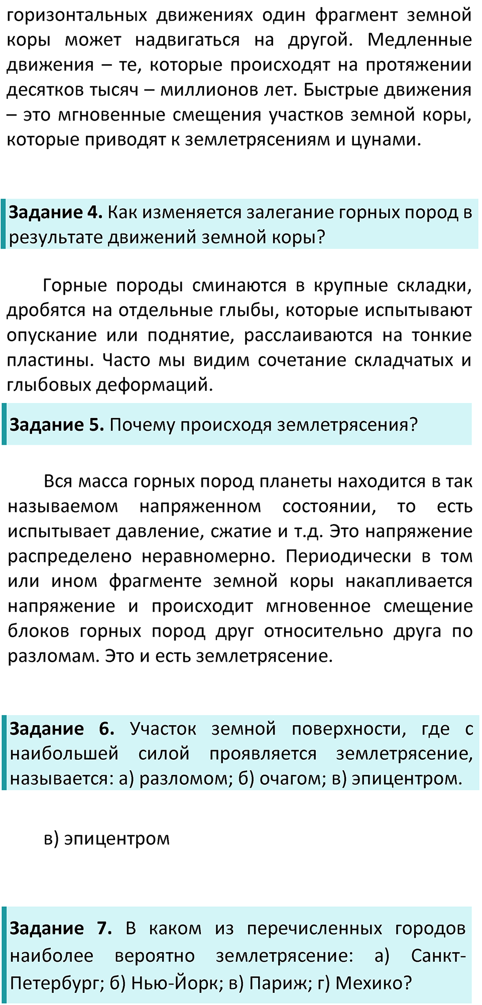 Страница 80 — решение 2