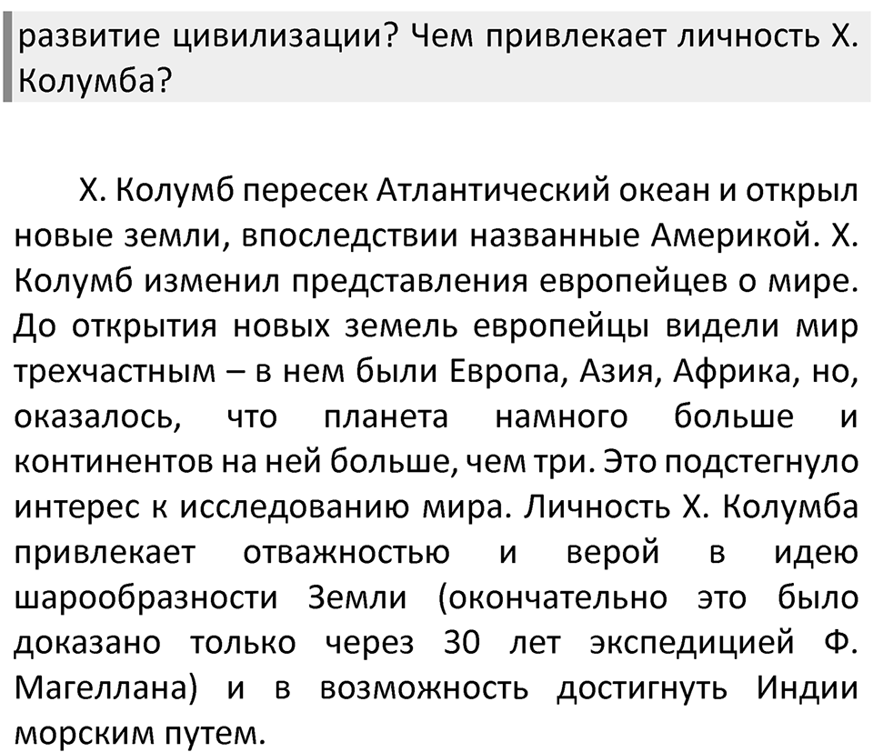 Страница 18 — решение 3