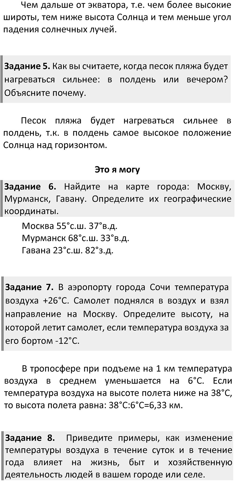 Страница 136 — решение 2