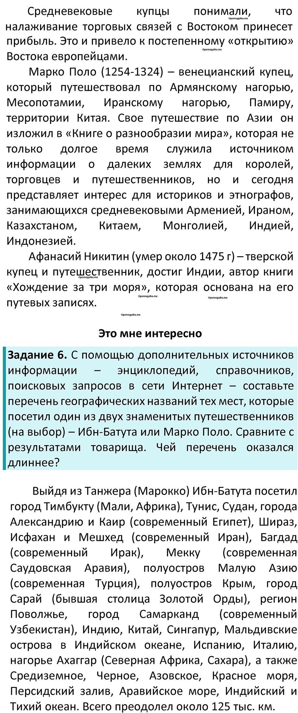 Параграф 3 — решение 3