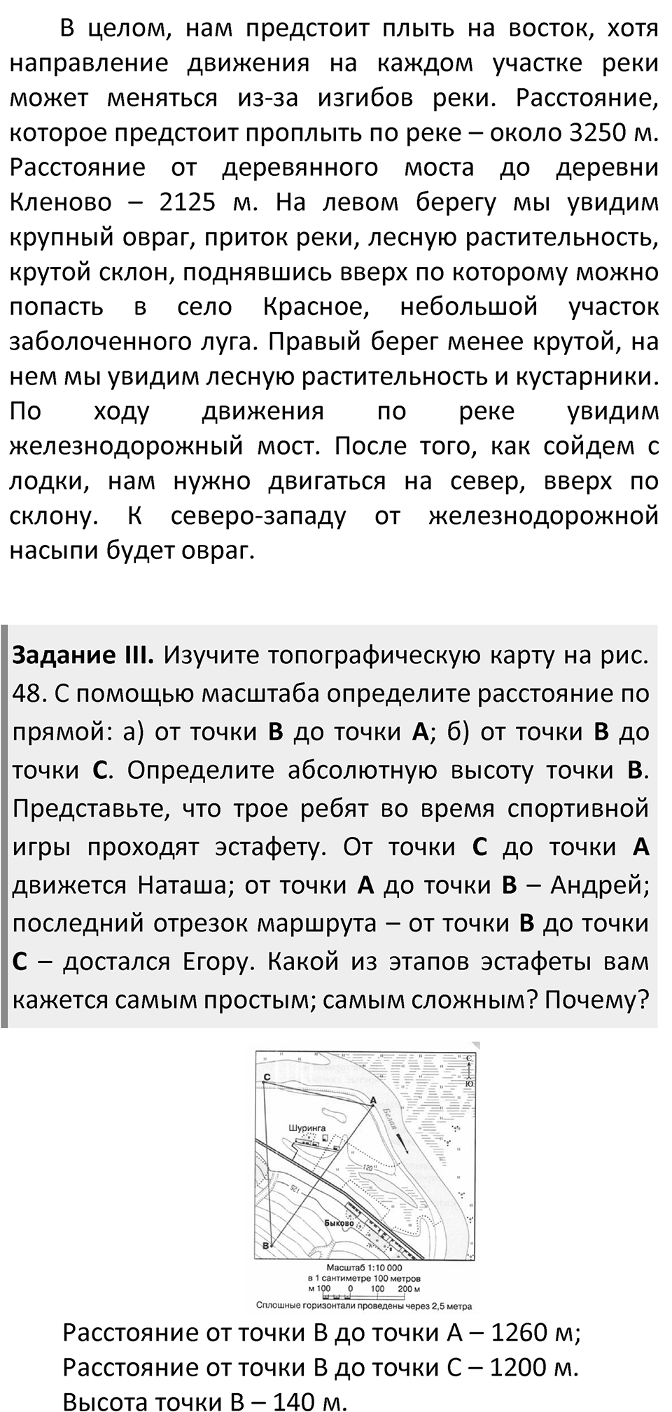 Страница 68-69 — решение 2