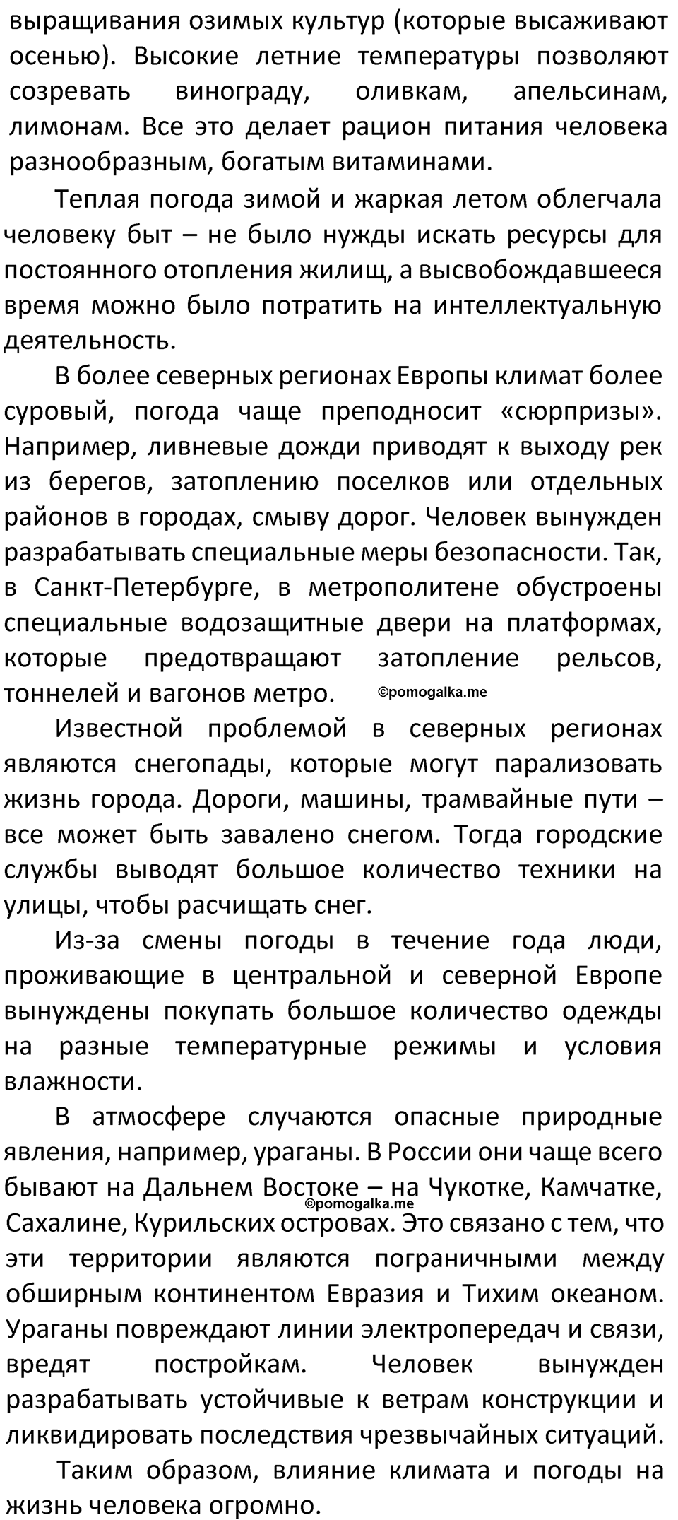 Страница 156 — решение 4
