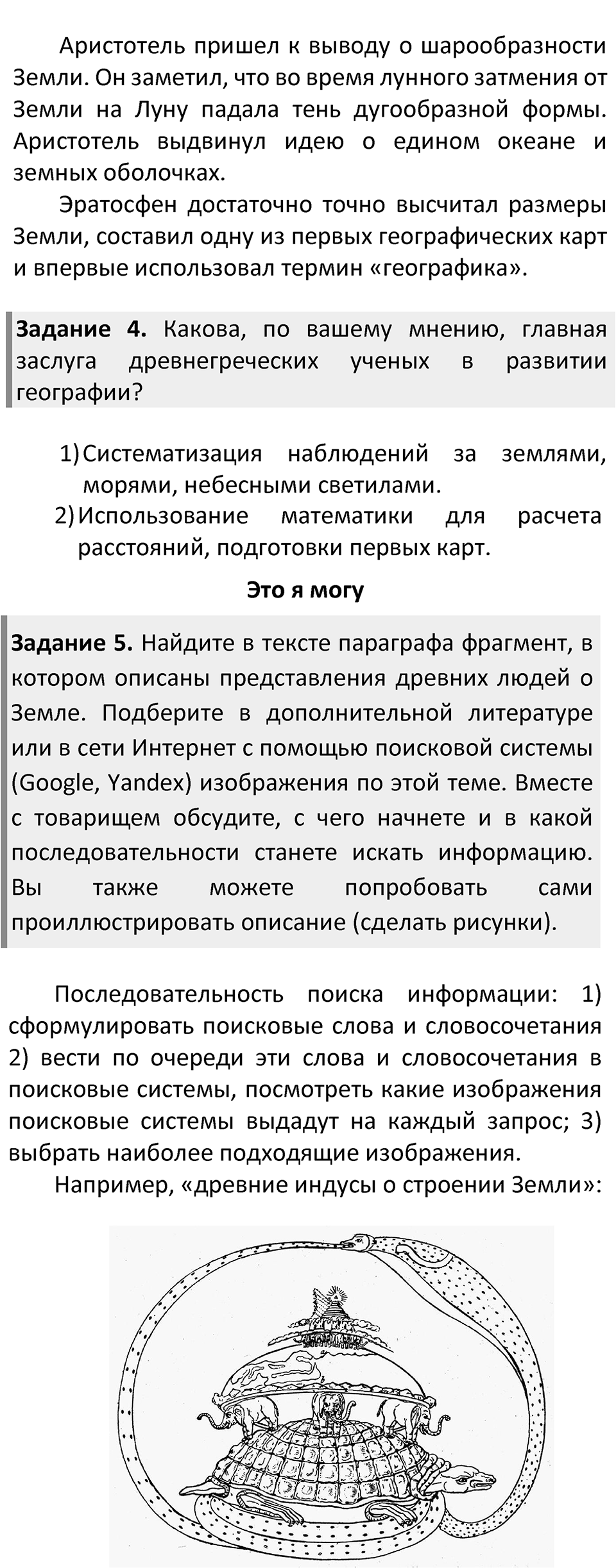 Страница 12 — решение 2