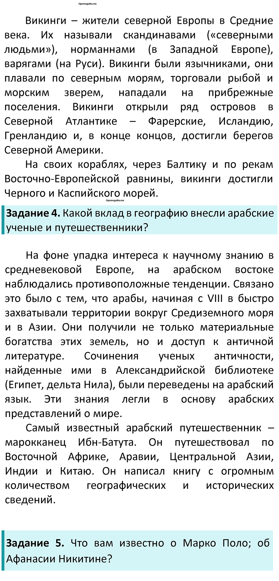 Параграф 3 — решение 2