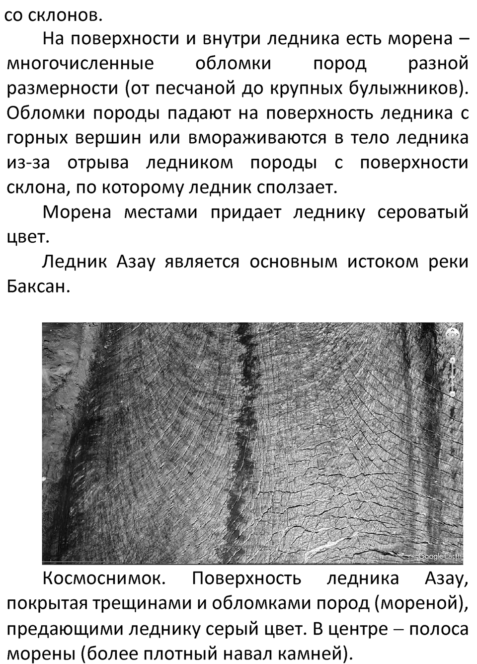Страница 123 — решение 3