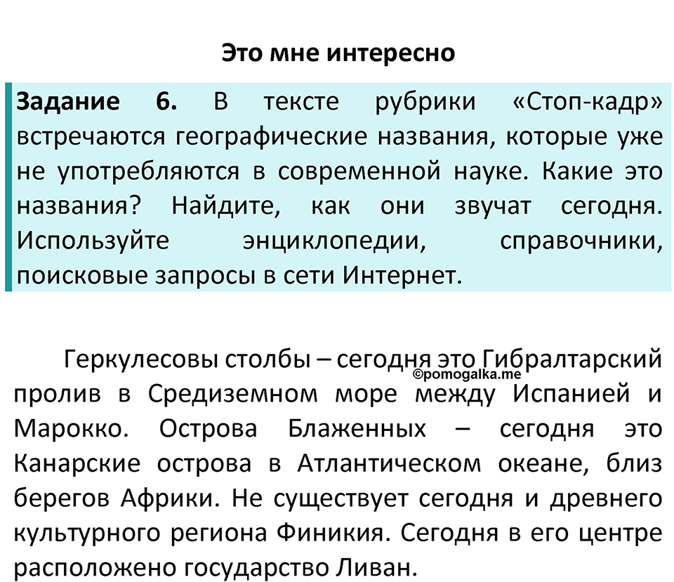 Страница 12 — решение 3