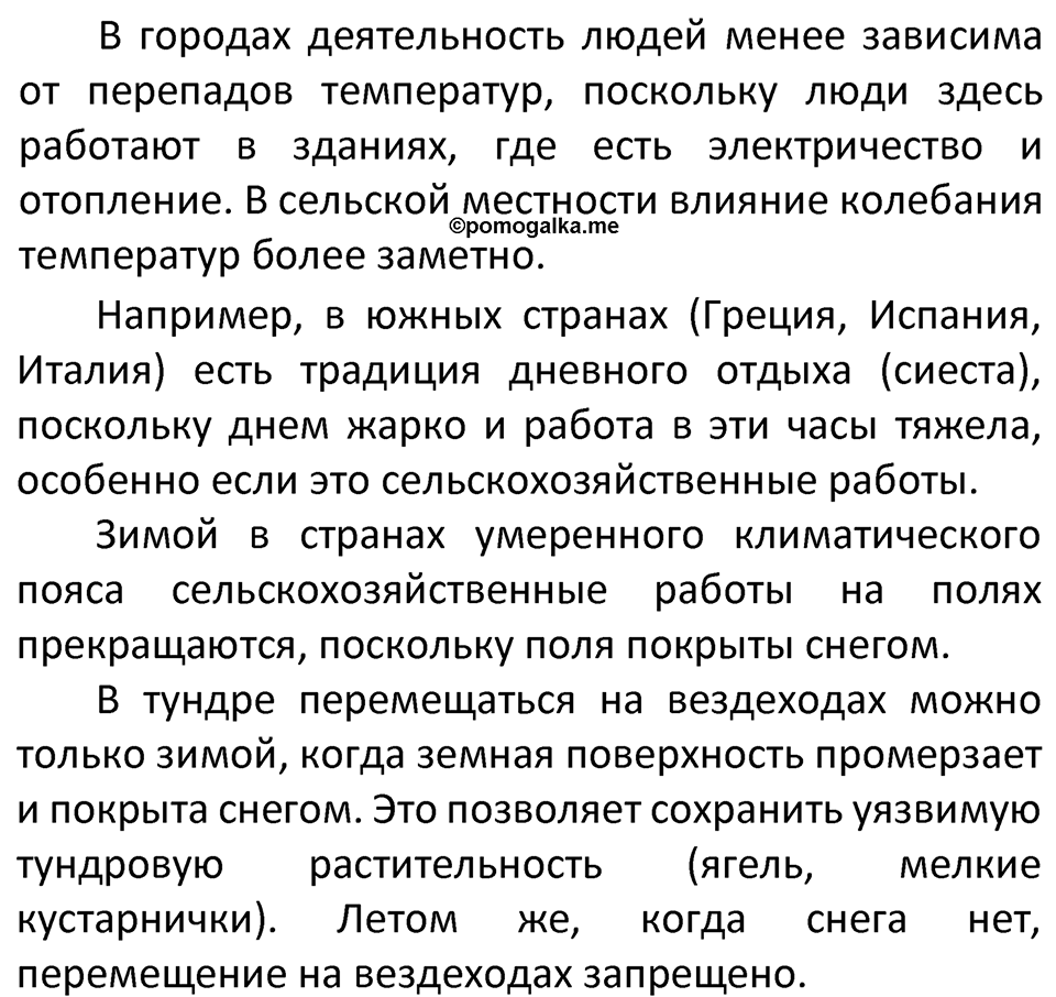 Страница 136 — решение 3