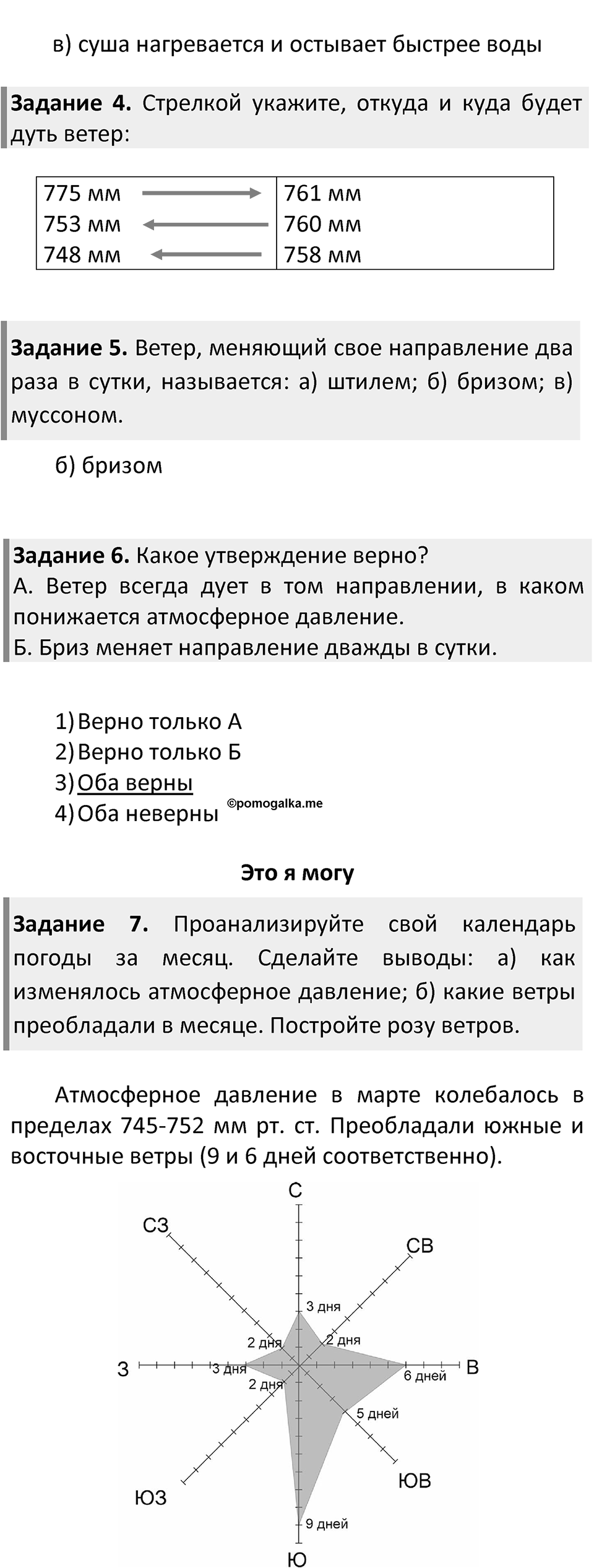 Страница 142 — решение 2
