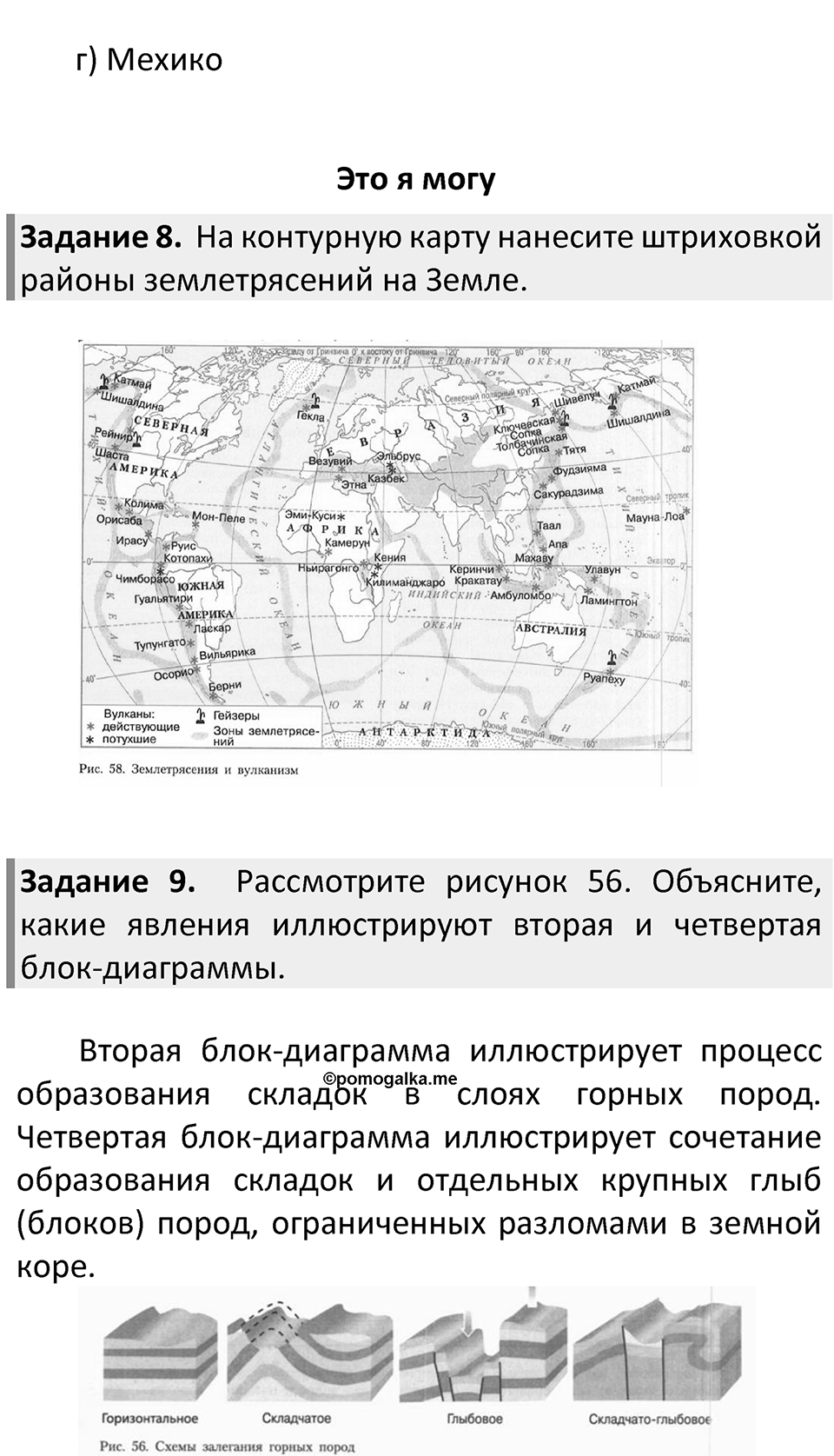 Страница 80 — решение 3