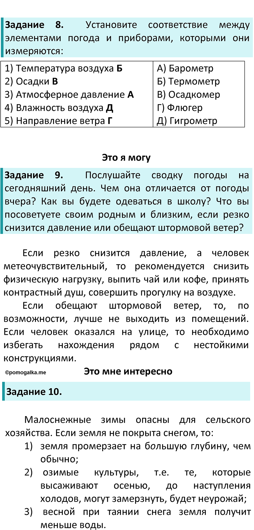 Страница 151 — решение 3