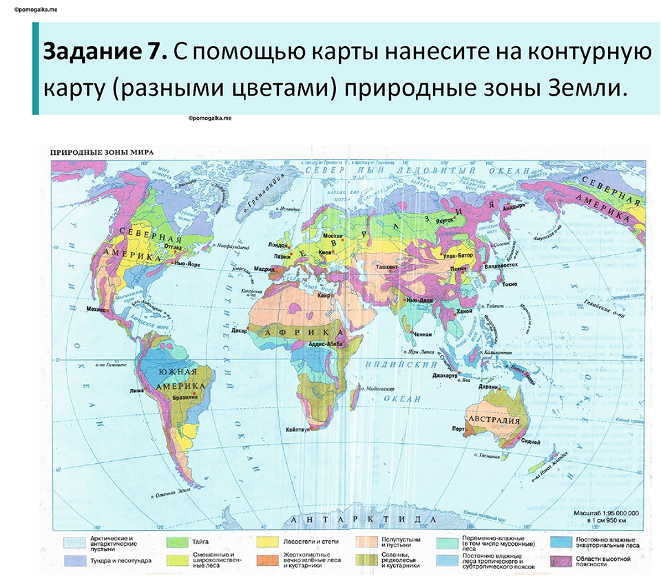 Параграф 54 — решение 3
