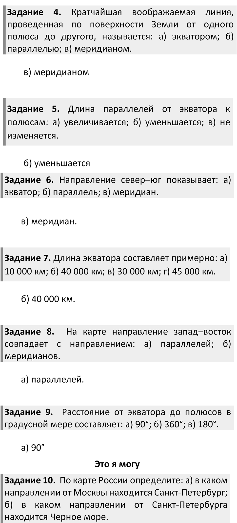 Страница 61 — решение 2