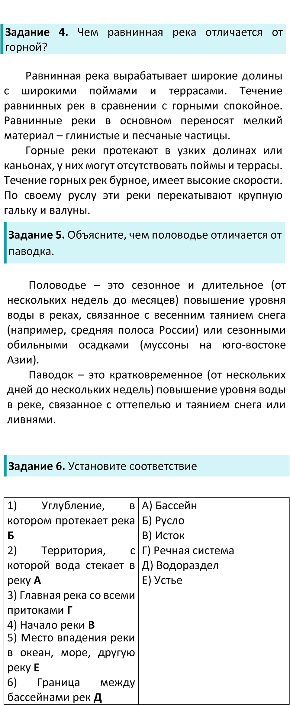Страница 116 — решение 2