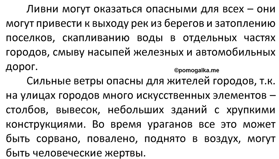 Страница 151 — решение 4
