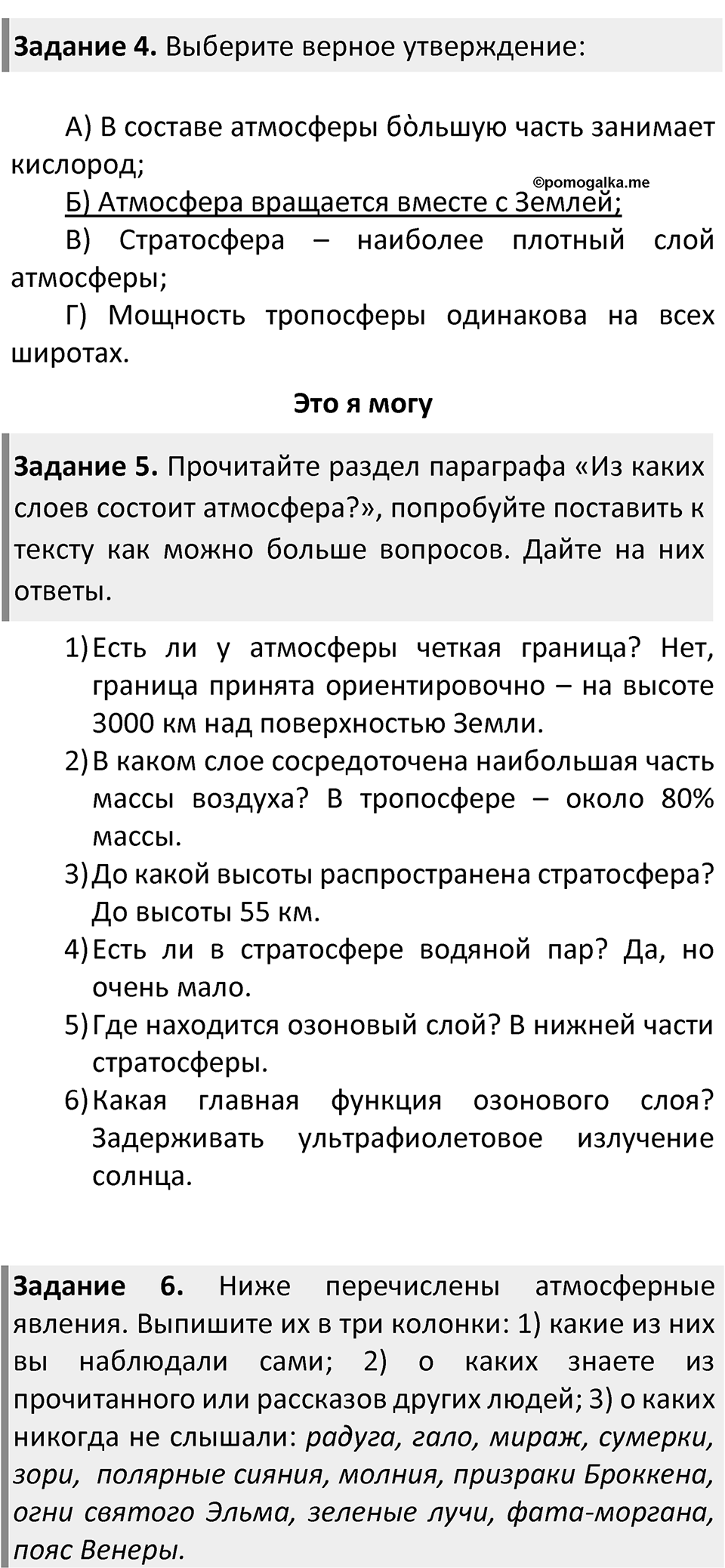 Страница 130 — решение 2