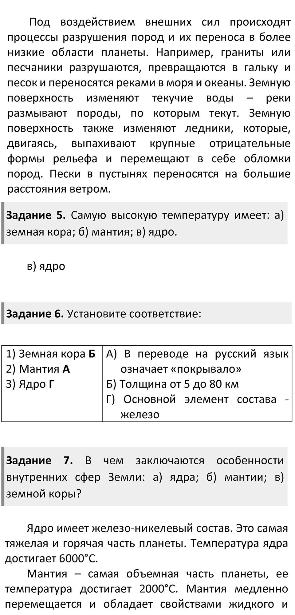 Страница 74 — решение 2
