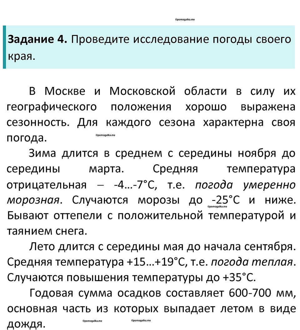 Параграф 47 — решение 2