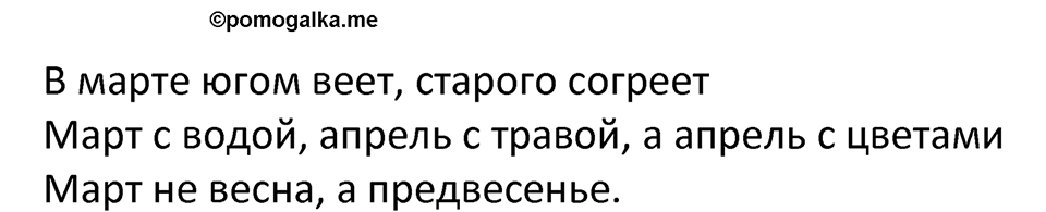 Страница 133 — решение 3