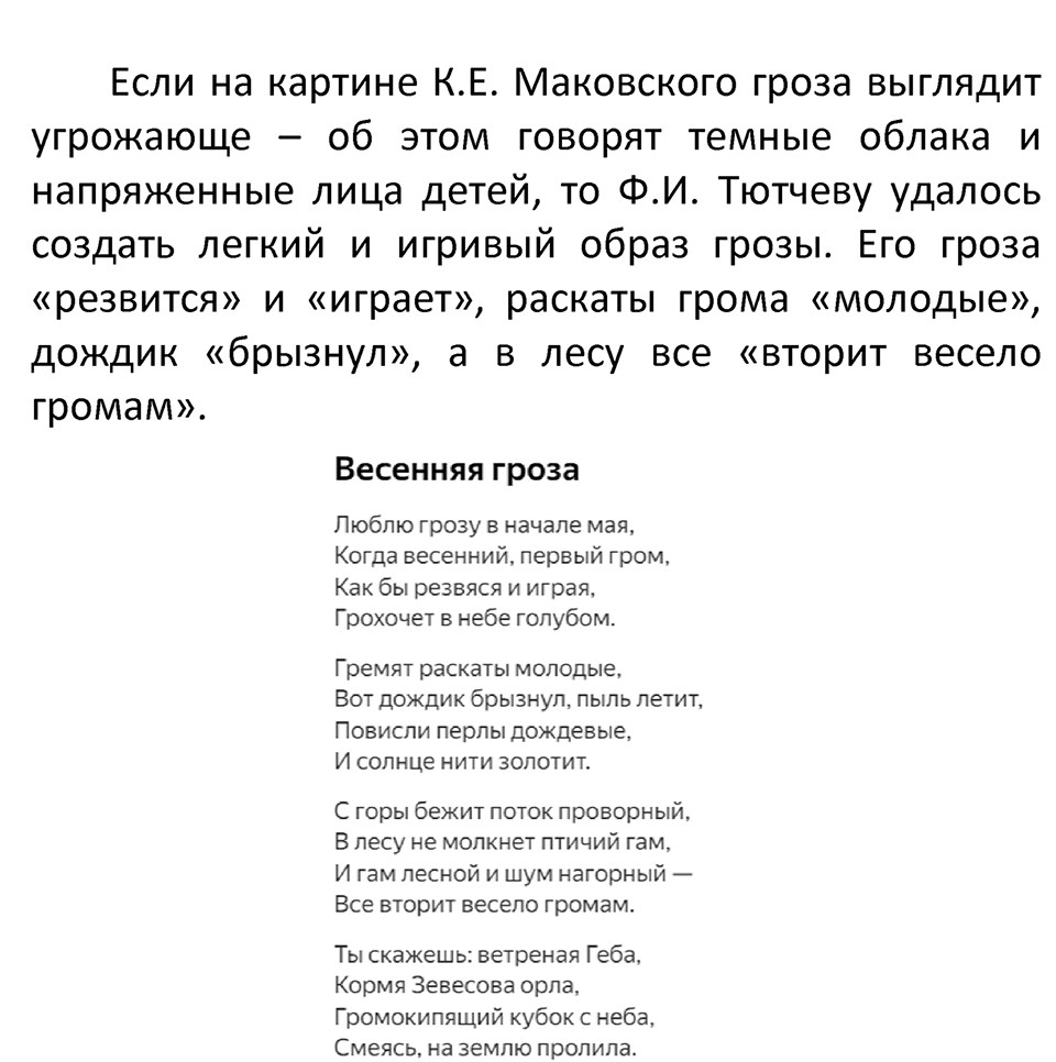 Страница 147 — решение 4