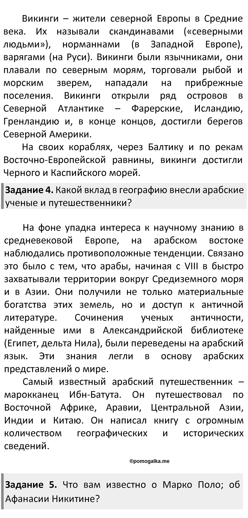 Страница 15 — решение 2