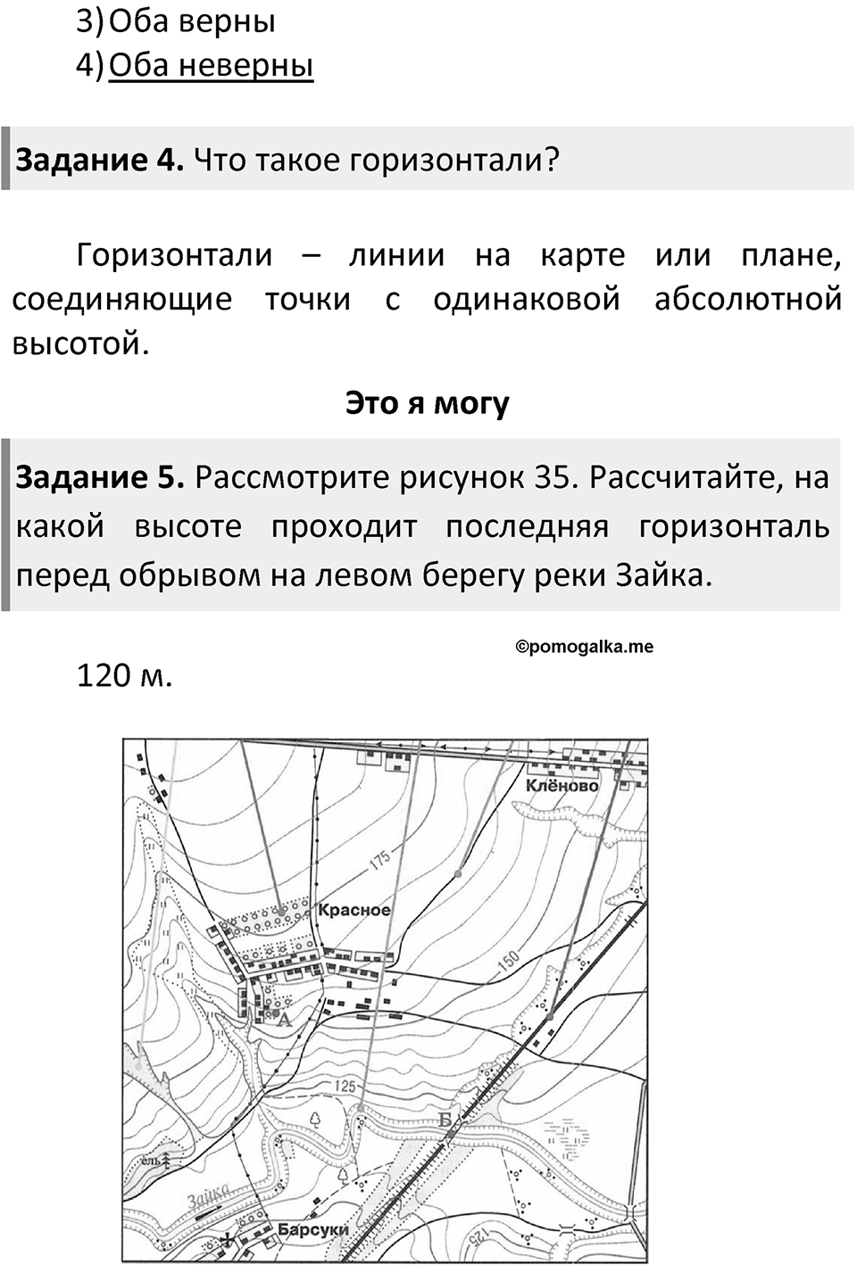 Страница 51 — решение 2