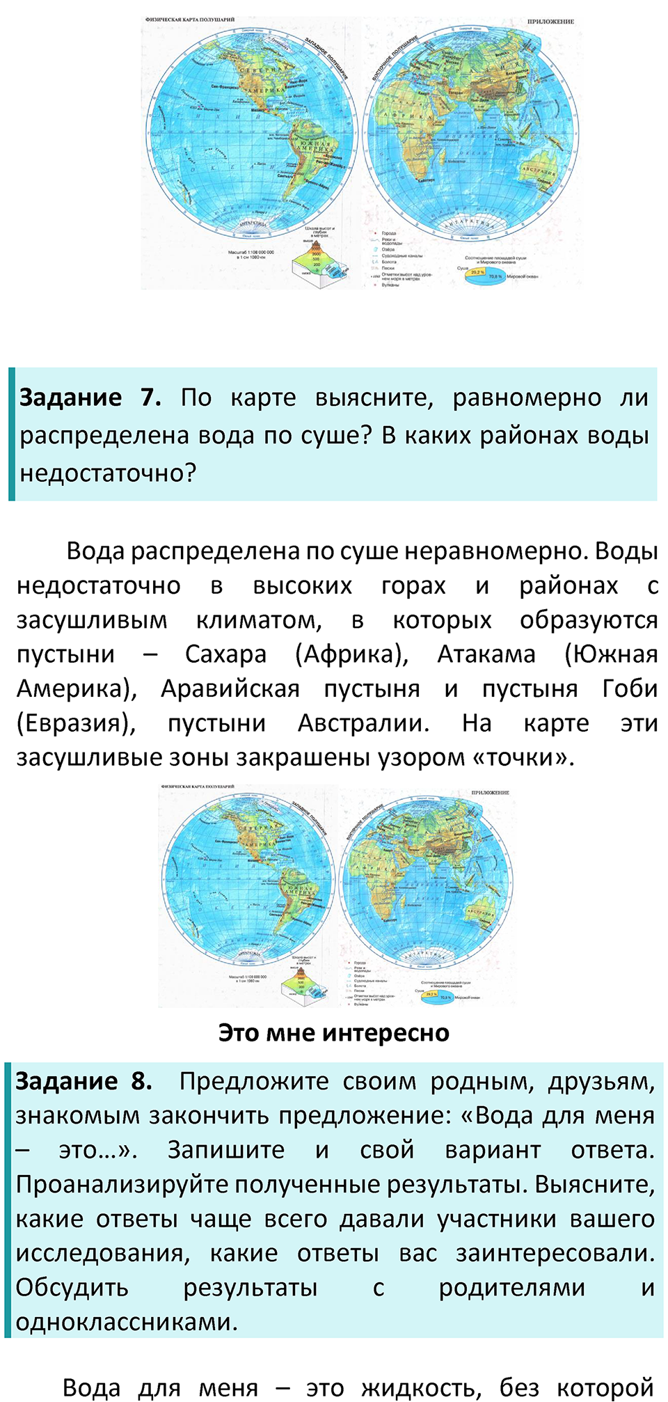 Страница 100 — решение 3