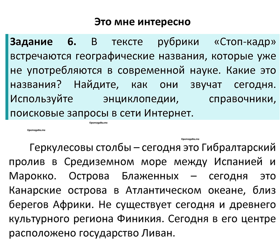 Параграф 2 — решение 3