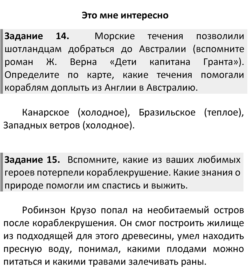 Страница 110 — решение 5